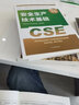 優(yōu)路教育2025年中級注冊安全工程師網課2025官方教材視頻課程建筑金屬煤礦其他化工安全題庫課件 安工快學班【精講+沖刺+贈官方正版教材】 化工安全4科 曬單實拍圖