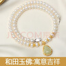 瑞諾母親節(jié)禮物實(shí)用鎏金佛珍珠項(xiàng)鏈媽媽款送婆婆長輩中老年人高檔50歲 銀鎏金鑲和田玉笑佛珍珠項(xiàng)鏈 曬單實(shí)拍圖