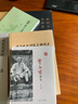 敦煌書(shū)法史 簡(jiǎn)牘篇 曬單實(shí)拍圖