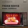 格兰仕微波炉 京东小家智能系列 APP智控900W平板加热大容量 微波炉烤箱一体机 G90F25CN3L-C2(G1) 实拍图
