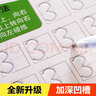 兒童凹槽魔法練字帖 基礎(chǔ)控筆幼兒園小學(xué)生握筆練字神器 曬單實(shí)拍圖