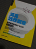 洞見遠(yuǎn)勝創(chuàng)意(世界富創(chuàng)意的廣告公司BBDO) 曬單實(shí)拍圖
