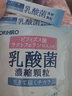 歐力喜樂(lè )（ORIHIRO）乳酸菌益生菌16包/袋 大人調理腸胃菌群免疫力 活性益生菌粉 【四袋周期裝】腸道輕松 曬單實(shí)拍圖