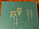 常珍 浣竹主人藏明清銅爐銅文房 曬單實拍圖