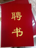 紅色絨面豎式發(fā)泡聘書任命書外殼定做證書 封面可定制logo 含內芯 可打印 6k 打開A3 含內芯 曬單實拍圖