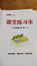 【品牌直營】2025秋學(xué)練優(yōu)八年級(jí)上下冊(cè)初中8年級(jí)上下冊(cè)語文數(shù)學(xué)英語同步課堂練習(xí)人教版北師滬科華師湘教滬科武漢安徽江西山西貴州河南湖北多版本多選 數(shù)學(xué)-人教版 【25春】八年級(jí)下 曬單實(shí)拍圖