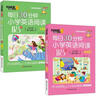 帶音頻每日30分鐘小學英語閱讀118篇新概念2025通用 三年級四年級五年級六年級上冊下冊英語課外閱讀書繪本分級讀物每日一練英語強化訓練題 2冊6年級閱讀+英語聽力 曬單實拍圖