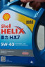 壳牌（Shell）API SN 蓝喜力 合成机油 Helix HX7 5W-30 ACEA C3 4L 香港进口 实拍图