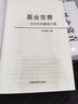 基業(yè)常青：企業(yè)文化建設之道 曬單實(shí)拍圖