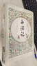 西游記 朝花夕拾 七年級(jí)上冊(cè)閱讀（套裝共2冊(cè)） 曬單實(shí)拍圖