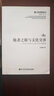 跨文化研究叢書·他者之眼與文化交涉：現(xiàn)代日本的中國形象 曬單實(shí)拍圖