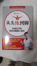 從頭練到腳：價(jià)值百萬(wàn)的零成本健康小動(dòng)作 曬單實(shí)拍圖