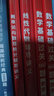 【官方正版 送視頻】2026李永樂考研數學復習全書基礎篇 武忠祥2026高數基礎高等數學基礎篇 李永樂660題 數學一數學二數學三 公式書 高等數學線性代數概率論 2026真題分類詳解版 數學一09- 曬單實拍圖