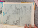 2024秋 實(shí)驗(yàn)班提優(yōu)訓(xùn)練 八年級(jí)上冊 英語人教新目標(biāo) 強(qiáng)化拔高同步練習(xí)冊 曬單實(shí)拍圖
