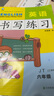 六年級上冊英語(yǔ)書(shū)寫(xiě)練習（三年級起點(diǎn)）英文字母單詞練字帖描紅臨摹書(shū)寫(xiě)本 JT人教精通版同步訓練手冊 曬單實(shí)拍圖
