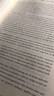 國際商務(wù)談判：理論、案例分析與實(shí)踐（第六版·數字教材版）（新編21世紀國際經(jīng)濟與貿易系列教材） 曬單實(shí)拍圖