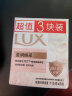 力士(LUX)靓肤香皂三块装 盈润焕采115gx3 实拍图