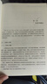 失效模式和影響分析（FMEA）實(shí)用指南 質(zhì)量管理 PPAP APQP SPC FMEA MSA王麗春 曬單實(shí)拍圖