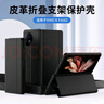 Ekakashop【德國】適用VIVOxfold2手機殼vivo折疊屏保護套全包防摔真皮支架翻蓋磁吸休眠商務皮套【玄黑色】 曬單實拍圖
