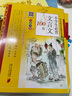 小學(xué)生必背文言文100篇 曬單實(shí)拍圖