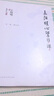 王陽(yáng)明心學(xué)日課 曬單實(shí)拍圖