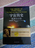 宇宙簡史：起源與歸宿（中英雙語，超值贈送英文原本霍金劍橋演講集） 曬單實拍圖