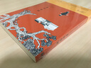 城南舊事（初刊校訂版） 小說(shuō) 曬單實(shí)拍圖