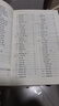 實(shí)用食品加工技術(shù)叢書：豆腐制品加工技術(shù) 曬單實(shí)拍圖