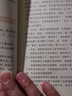 素書全鑒（典藏誦讀版） 曬單實(shí)拍圖