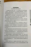 怎樣解題-數(shù)學(xué)思維的新方法 新版 數(shù)學(xué)解題經(jīng)典 波利亞 解題技巧思維 上?？萍冀逃霭嫔?曬單實(shí)拍圖