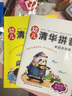 幼兒拼音幼兒清華拼音1清華拼音2 課堂操作冊(cè)+家庭活動(dòng)冊(cè)共4冊(cè) 晨曦早教兒童學(xué)拼音教材3-6歲 清華拼音1+2 曬單實(shí)拍圖