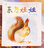 東方寶寶雜志2025年1-8月新（另有全年/半年訂閱可選）智力/繪本/寶寶玩創(chuàng)意官方旗艦店東方娃娃嬰兒版0-4歲非過刊 【全年訂閱+贈童書12本】25年7月-26年6月 曬單實拍圖