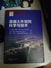 混凝土外加劑科學(xué)與技術(shù) 化學(xué)工業(yè)出版社 (加)皮埃爾-克勞德·艾特辛,(瑞士)羅伯特·弗拉特 編 王棟民 等 譯 書籍 圖書 曬單實(shí)拍圖
