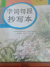 司馬彥字帖 英語(yǔ)抄寫(xiě)本三年級下冊（人教PEP版） 三年級英語(yǔ)練字帖 規范字帖手寫(xiě)體寫(xiě)字課課練三年級字帖英語(yǔ)下冊 曬單實(shí)拍圖