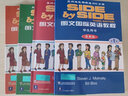 SBS英語(yǔ) sbs朗文國際英語(yǔ)教程1234學(xué)生用書(shū)附練習冊 一二三四冊全套SIDE BY SIDE 曬單實(shí)拍圖