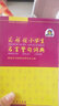 商務(wù)館小學(xué)生名言警句詞典 曬單實(shí)拍圖