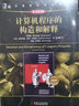 官網(wǎng) 計(jì)算機(jī)程序的構(gòu)造和解釋 原書第2版 典藏版 哈羅德 埃布爾森 計(jì)算機(jī)科學(xué)叢書 黑皮書 機(jī)械工業(yè)出版社 曬單實(shí)拍圖