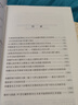 圖像與文本：西藏藝術(shù)展示的多民族文化交流/藏學(xué)文論專(zhuān)輯 曬單實(shí)拍圖