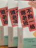 大夏書(shū)系·不拘一格做老班 曬單實(shí)拍圖