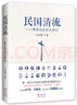 五個(gè)孩子和沙地精（伊迪絲·內斯比特）+西方戰線(xiàn)上的五個(gè)孩子（凱特·桑德斯）（2本套裝） 曬單實(shí)拍圖