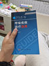 呼吸疾病診療指南（第3版）趙建平 編 9787030377234 科學(xué)出版社 臨床醫師診療叢書(shū) 曬單實(shí)拍圖