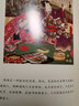 【包郵】菊與刀(精裝插圖本)影響美國戰后對日政策的經(jīng)典之作 日本學(xué)文化歷史書(shū)籍圖書(shū)籍 曬單實(shí)拍圖
