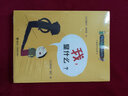 兒童哲學(xué)智慧書  我，是什么？暑期閱讀暑假自主閱讀課外讀物書 曬單實(shí)拍圖