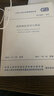 GB 50057-2010 建筑物防雷設(shè)計(jì)規(guī)范 雷規(guī)中國(guó)計(jì)劃出版社 曬單實(shí)拍圖