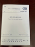 【9本套】GB 55001~55008+55021-2021 結(jié)構(gòu)通用標(biāo)準(zhǔn)規(guī)范 2023年注冊一級結(jié)構(gòu)工程師專業(yè)考試新增規(guī)范 曬單實拍圖