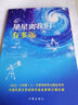 統編語(yǔ)文初二八年級上：星星離我們有多遠（作家經(jīng)典文庫，全新修訂增補版105張插圖） 曬單實(shí)拍圖
