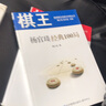象棋棋王經(jīng)典100局叢書：棋王楊官璘經(jīng)典100局 曬單實(shí)拍圖
