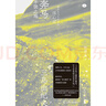 奔馬（一頁(yè)文庫·三島由紀夫文集07） 曬單實(shí)拍圖