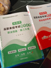 2026河北單招考試真題2025河北省單招復(fù)習(xí)資料河北高職單招復(fù)習(xí)資料2026年語文數(shù)學(xué)英語教材試卷春季高考職業(yè)適應(yīng)性測試職業(yè)技能職測政治物理地理化學(xué)歷史第九類一二三四五六七十類中職生對口升學(xué)職教 職 曬單實(shí)拍圖