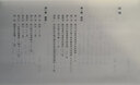 珞珈國(guó)學(xué)叢書：諸子學(xué)通論 曬單實(shí)拍圖